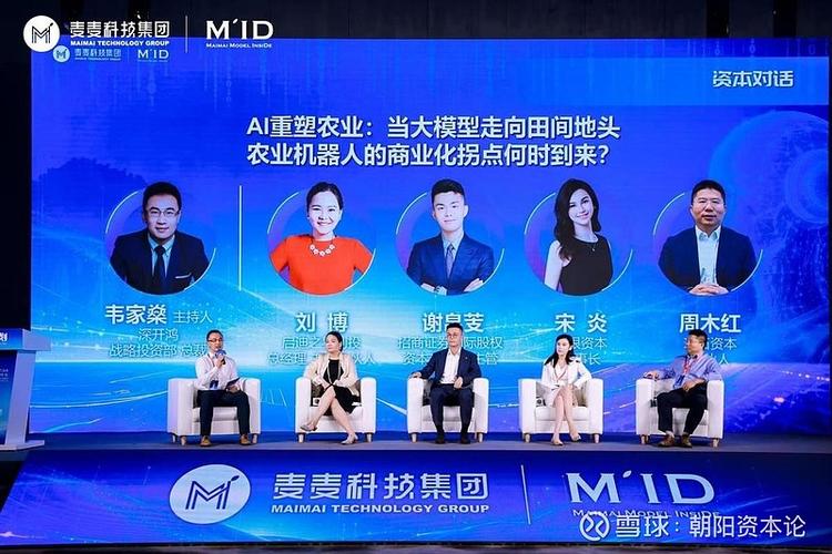 麦麦科技全球首发 m'id 计划 “Model + Robot” 重构农业AI商业闭环